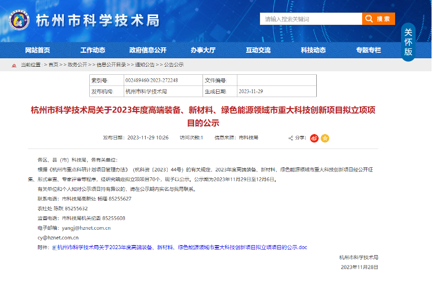 【喜報！】創(chuàng)新不止！華新機電智慧散貨港口關鍵技術研發(fā)創(chuàng)新項目成功立項